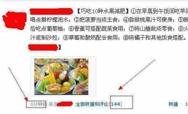 微博如何快速增加粉丝以及做好品牌传播