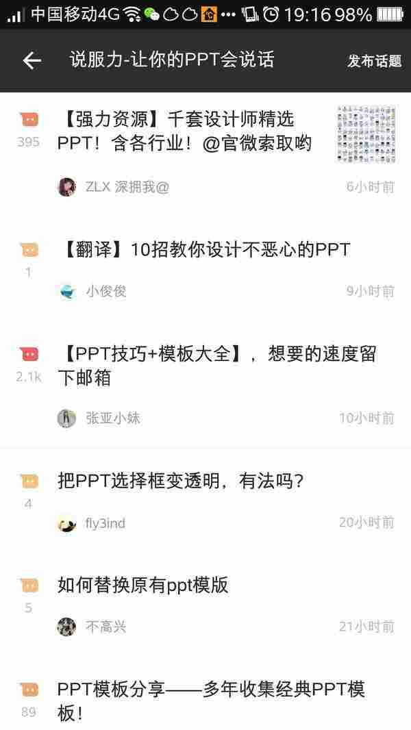 我两年微信公众号运营技巧全在这了