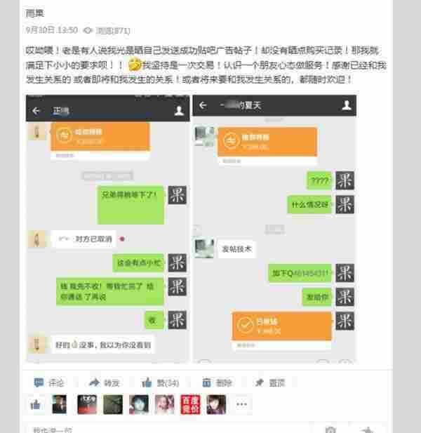 24小时自动引爆980个粉丝套路曝光！一辈子受用