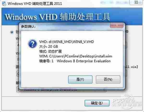 99%网友都不知！Win7 Win8双系统应该这样玩