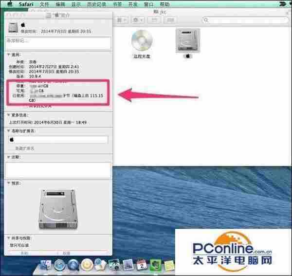 Mac硬盘中剩余容量的大小怎么看