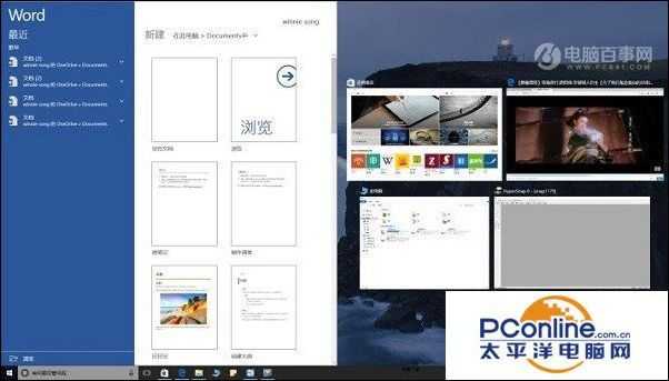 Win10多窗口分屏怎么使用