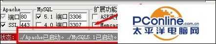 win10系统使用APMserv时提示80端口被占用怎么解决