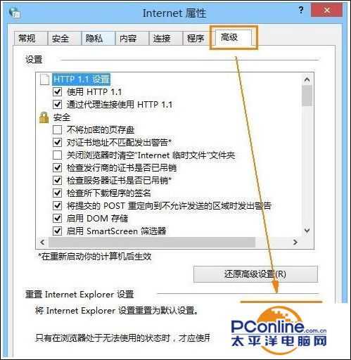 Win10系统ie浏览器网页显示不全怎么解决