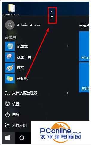 win10系统开始菜单怎么调节高度宽度