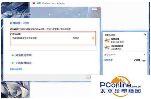 Win10系统适配器未连接怎么解决？