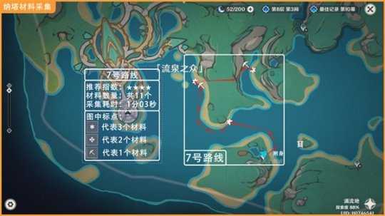 《原神》5.0浪沫羽鳃高效采集路线推荐 浪沫羽鳃位置一览