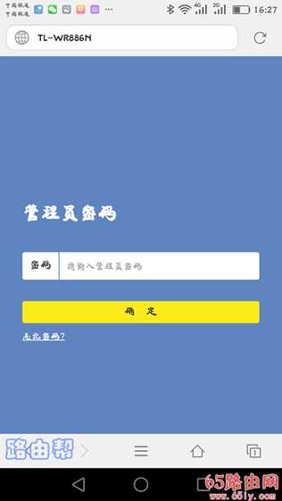 192.186.1.1手机登录改wifi密码