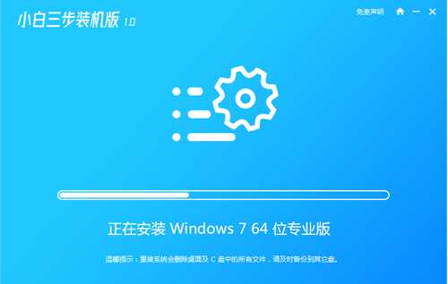 电脑重装系统win7旗舰版教程