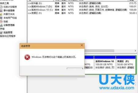 Win8系统安装打印机驱动失败怎么办？