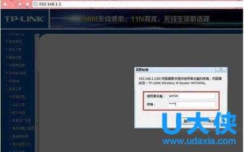 Win7进入网址192.168.1.1路由器设置密码怎么办？