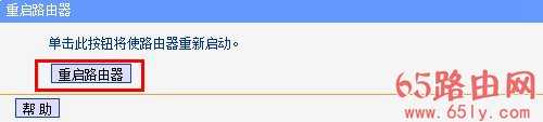 192.168.1.1WiFi设置图文教程