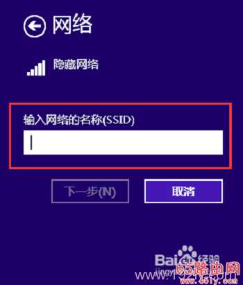 win8怎么连接隐藏wifi