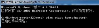 Win7系统电脑怎么建立无线网络热点？(win7系统无线局域网个人热点设置)