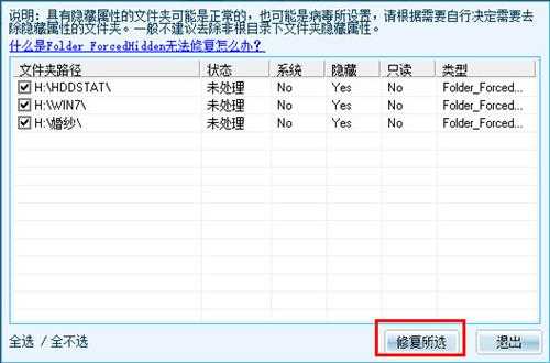 Win7怎么判断svchost.exe是不是可疑程序？