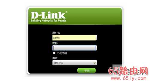 dlink路由器初始密码192.168.0.1 dlink路由器默认账号密码