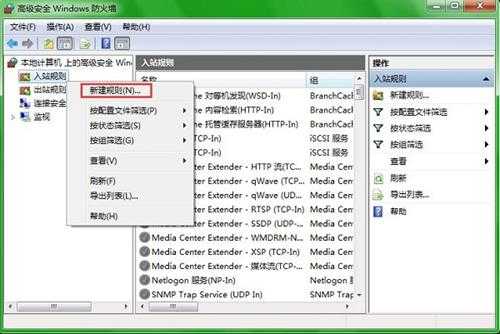 Win7系统开启80端口访问局域网的方法(pci串行端口驱动win7)