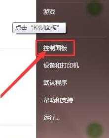 win7系统下笔记本触摸板太灵敏怎么办？