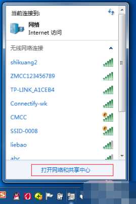 Win7系统电脑怎么建立无线网络热点？(win7系统无线局域网个人热点设置)