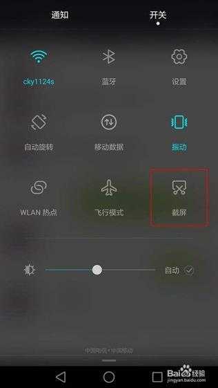华为手机怎么截屏(华为手机怎么截图方法)