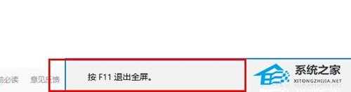 Edge浏览器页面显示不完整怎么办？两种方法解决