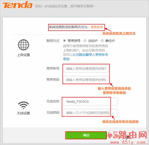 192.168.0.1手机登陆设置wifi