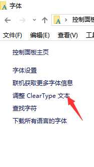 Win10电脑字体发虚怎么办？