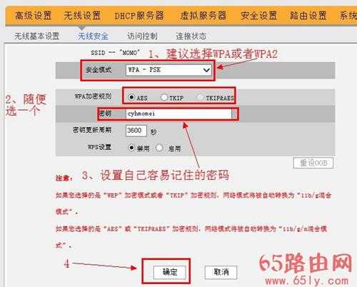 192.168.0.1路由器的密码设置