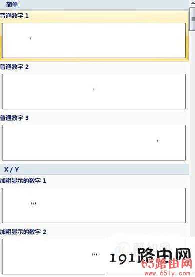 word文档怎么设置连续页码