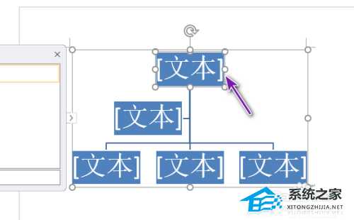 Word如何制作组织结构图？Word组织结构图的绘制方法