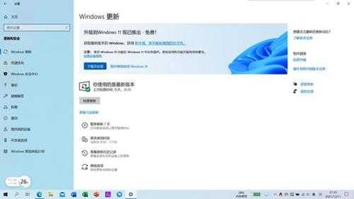 我的电脑提示我更新Win11需要更新吗？