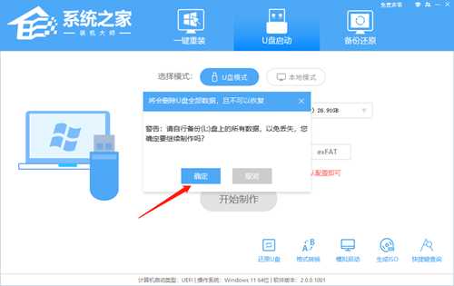 Win11系统怎么用U盘重装？U盘怎么重装win11系统详细步骤教学