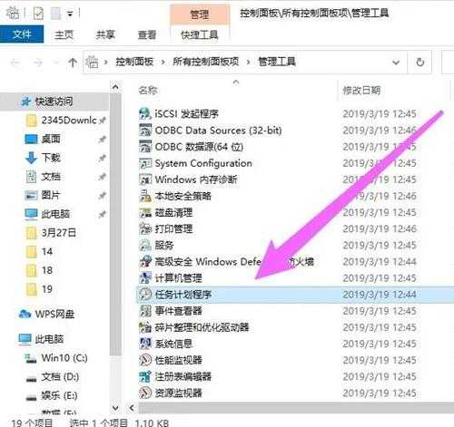 win10系统如何设置自动关机