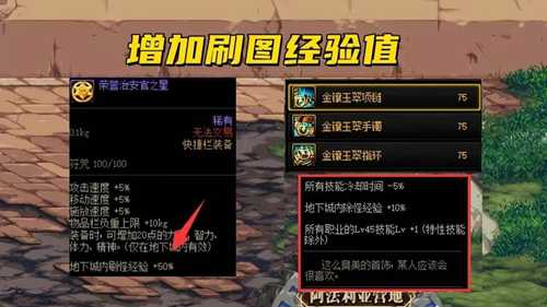 dnf回归玩家怎么快速成型110级