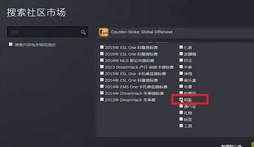 csgo在哪买钥匙