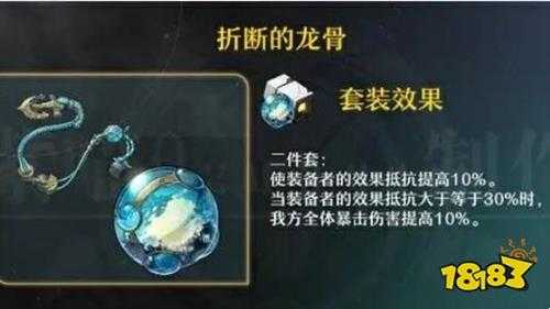 崩坏星穹铁道椒丘遗器怎么选 崩铁椒丘遗器搭配攻略