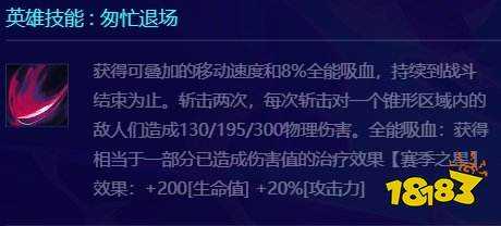 金铲铲之战S10永恩怎么样 S10三费永恩详细介绍