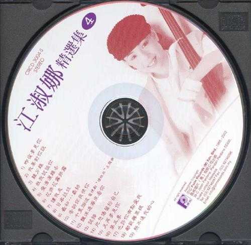 江淑娜.2003-精选集5CD【风格】【WAV+CUE】