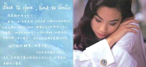 林忆莲.1992-回来爱的身边【华星】【WAV+CUE】