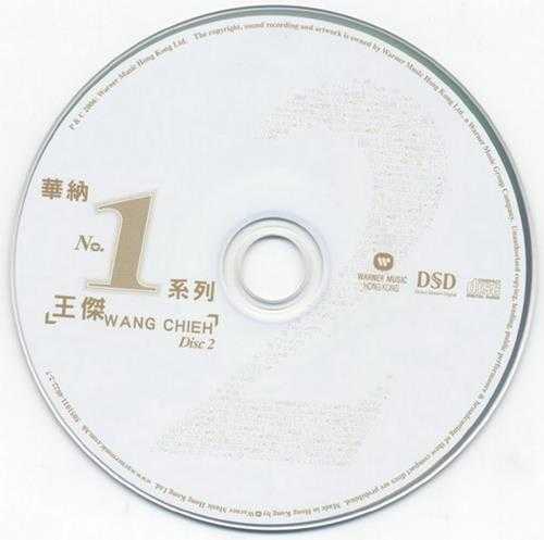 王杰.2006-华纳NO.1系列2CD【华纳】【WAV+CUE】