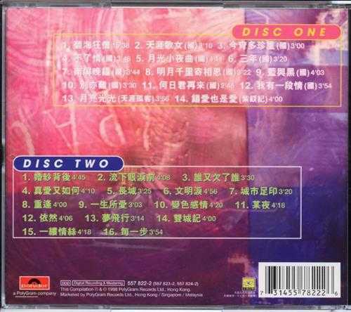 徐小凤.1998-一生最爱三十首选2CD【宝丽金】【WAV+CUE】