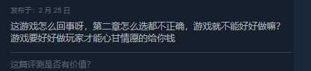 《没有被美女包围的三角恋》Steam正式发售 玩家普遍差评