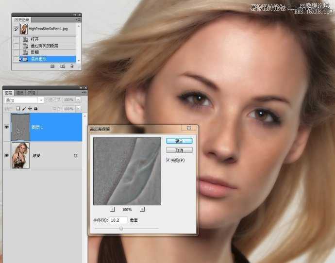 Photoshop使用高反差保留给人像精细柔肤教程