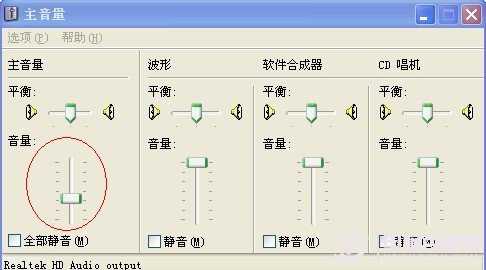 电脑突然没声音解决方法大全 电脑突然没声音了怎么办