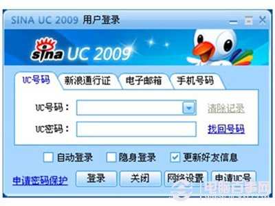 怎么解决新浪UC无法登录的问题