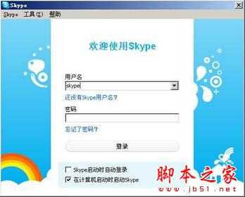 Skype是什么 该如何使用 使用Skype安全吗