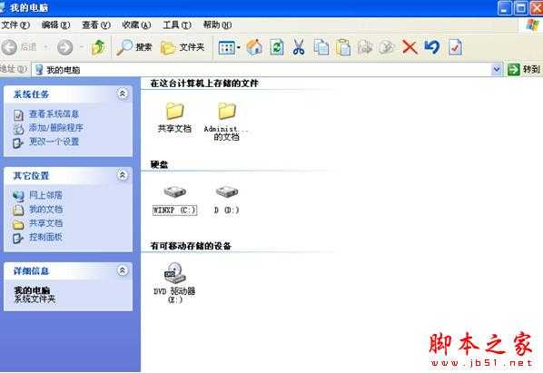 如何解决电脑提示‘无法停止通用卷’的问题