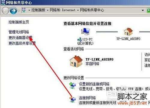 怎样找到路由器的网关地址 找到路由器的网关地址的方法（图文教程）