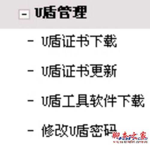 U盾密码忘了怎么办?怎么重置