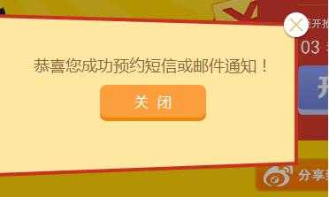 京东超级理财如何购买 京东超级理财预约购买教程流程图解